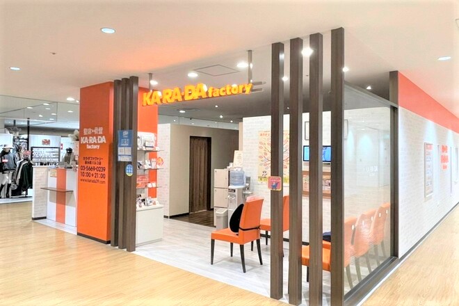 カラダファクトリー 錦糸町パルコ店 | 錦糸町のリラクゼーション