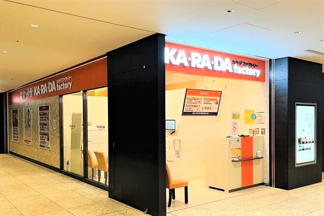 カラダファクトリー 大手町プレイス店 | 丸の内のリラクゼーション カラダファクトリー 大手町プレイス店 | 丸の内のリラクゼーション