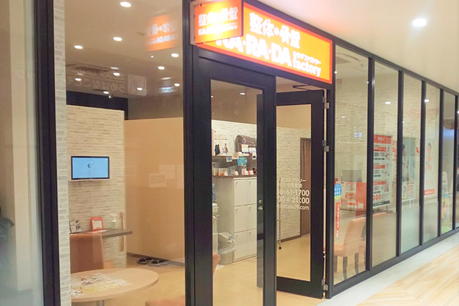 カラダファクトリー エビスタ西宮店 | 西宮のリラクゼーション