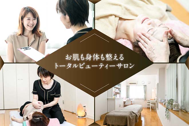 美容カイロ&エステサロン Lumiere | 四日市のエステサロン