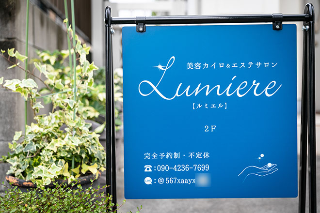 美容カイロ&エステサロン Lumiere | 四日市のエステサロン 美容カイロ&エステサロン Lumiere | 四日市のエステサロン