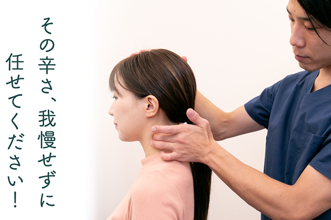 アイシー整骨院 | 栗東のリラクゼーション