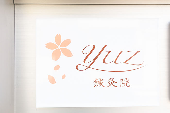 鍼灸院 YUZ | 堺のエステサロン