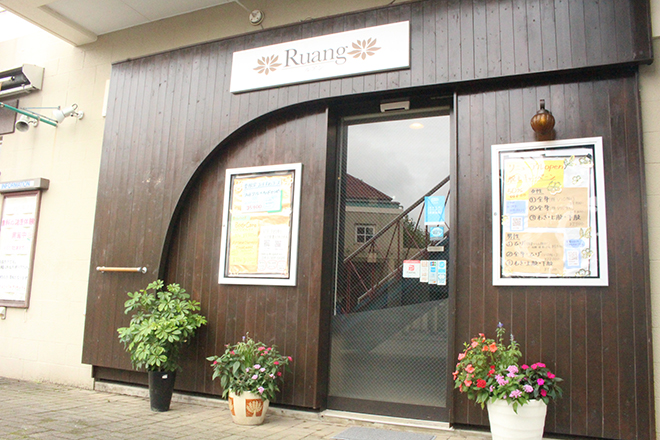 Ruang 土気店 | 千葉のエステサロン Ruang 土気店 | 千葉のエステサロン