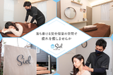 Siel TOTAL BODY CARE | 桑名のエステサロン