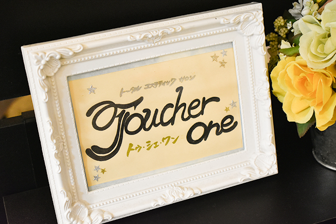 Toucher one | 天王寺/阿倍野のエステサロン Toucher one | 天王寺/阿倍野のエステサロン