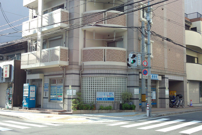 同心整骨院 | 天満/南森町のリラクゼーション 同心整骨院 | 天満/南森町のリラクゼーション