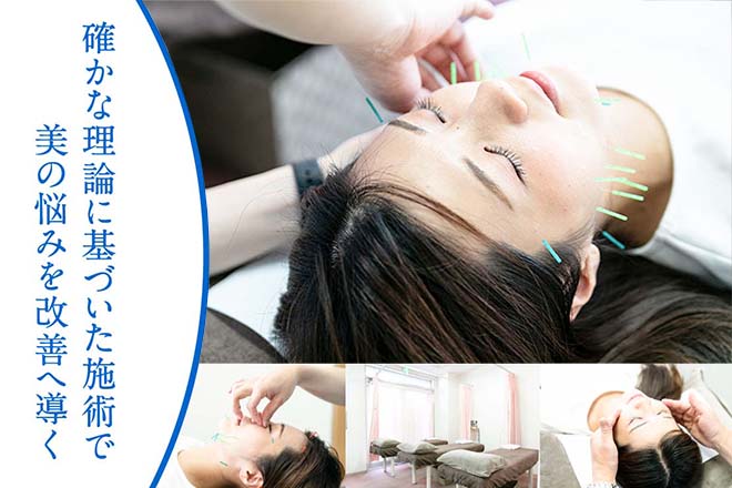 同心整骨院 | 天満/南森町のリラクゼーション