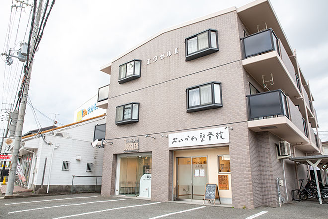 おいかわ整骨院 | 海南のエステサロン