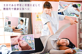 カイロプラクティック わのん | 佐久のエステサロン