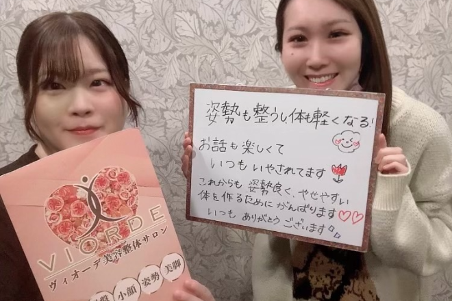 【小顔・姿勢・骨盤矯正・美脚】ヴィオーデ美容整体サロン 船橋店 | 船橋のリラクゼーション