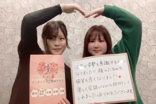 【小顔・姿勢・骨盤矯正・美脚】ヴィオーデ美容整体サロン 船橋店 | 船橋のリラクゼーション