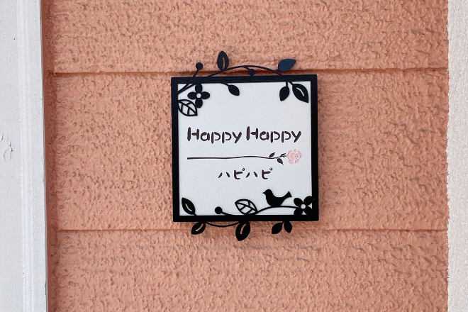 Happy Happy | 三田のエステサロン