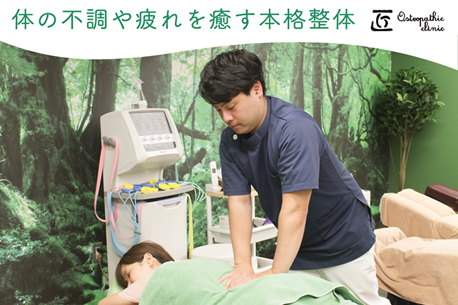 匠整骨院 | 戸田のリラクゼーション