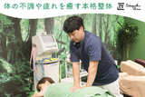 匠整骨院 | 戸田のリラクゼーション