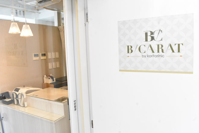 B/CARAT | 笹塚のエステサロン B/CARAT | 笹塚のエステサロン