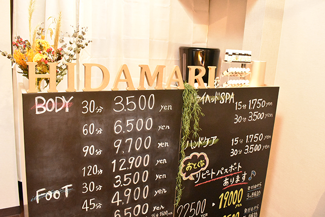 Relux salon HIDAMARI | 関内のリラクゼーション Relux salon HIDAMARI | 関内のリラクゼーション