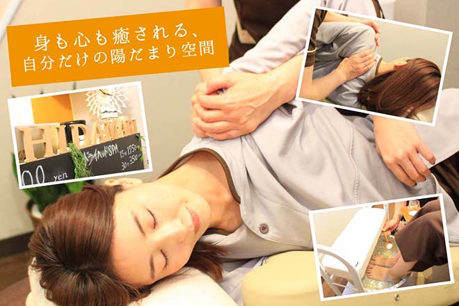 Relux salon HIDAMARI | 関内のリラクゼーション