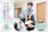 姿勢Labo Jin | 多治見のリラクゼーション