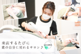 LEGAREA | 小山のエステサロン
