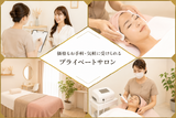 Fairy | 岐阜のエステサロン