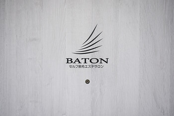 セルフ脱毛エステサロン BATON | 枚方のエステサロン