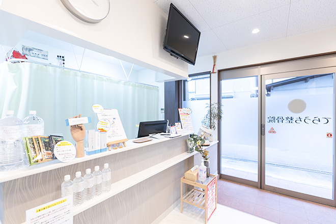 てらうち整骨院 | 八尾のエステサロン