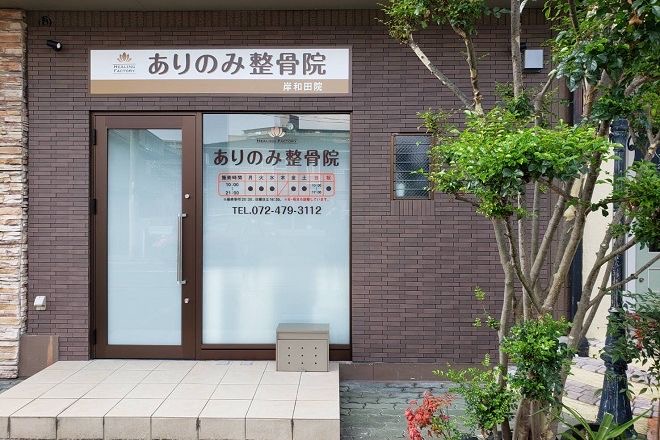 HEALING FACTORY 岸和田店 | 岸和田のエステサロン