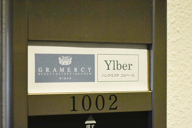 ハンドエステ ylber | 銀座のエステサロン