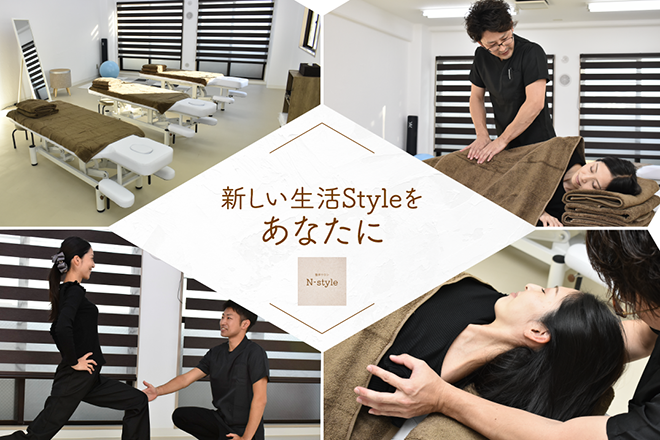 N-Style | 上大岡のリラクゼーション