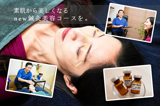 とむはりきゅうあん美容鍼灸治療院 | 茨木のエステサロン