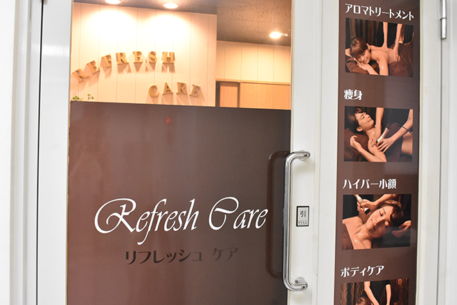 Refresh Care | 蘇我のエステサロン