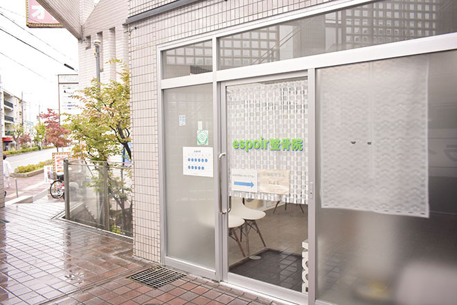 espoir整骨院 豊中院 | 豊中のエステサロン espoir整骨院 豊中院 | 豊中のエステサロン