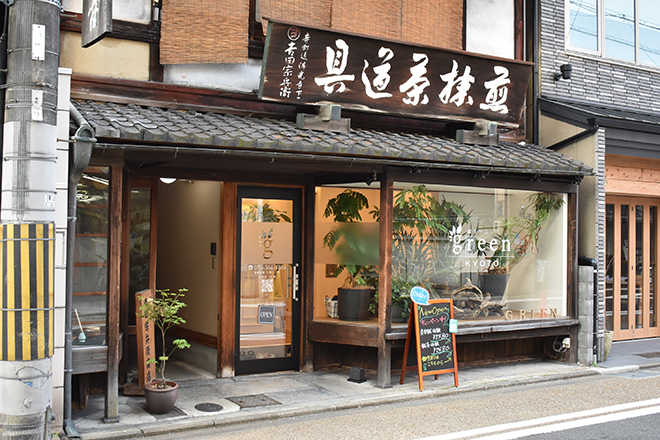 美容鍼灸サロン green | 河原町/木屋町/先斗町のリラクゼーション