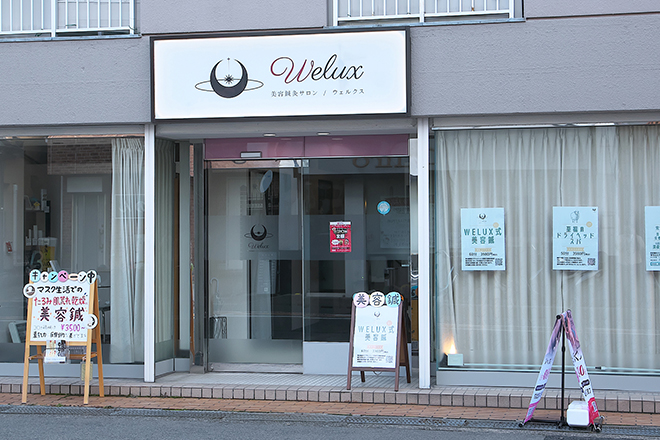 美容鍼灸サロンwelux(ウェルクス) | 岸和田のリラクゼーション 美容鍼灸サロンwelux(ウェルクス) | 岸和田のリラクゼーション