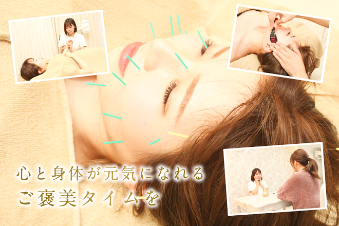 Hari艶はりきゅう院 | 淵野辺のエステサロン