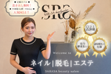 SARASA beauty salon | 和泉のエステサロン