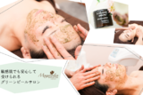 Green peel salon Magnolia | みよしのエステサロン