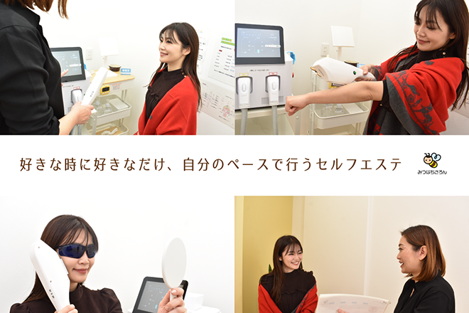 みつばちさろん | 川口のエステサロン