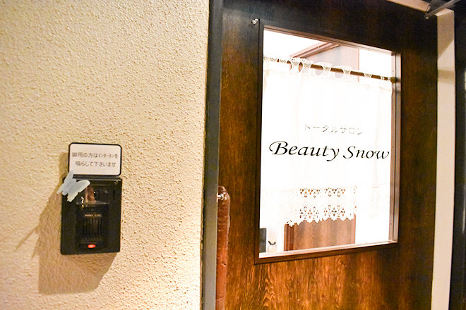 Beauty Snow 恵比寿店 | 恵比寿のエステサロン