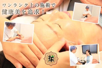 華鍼灸治療院 | 赤坂のエステサロン