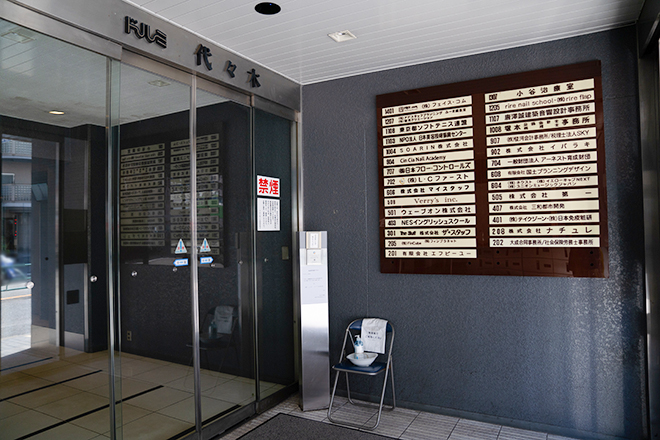 マダムヨーコ | 代々木のエステサロン