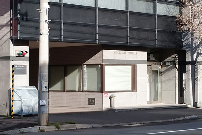 美容鍼灸サロンH~はるのよかん~ | 大通のエステサロン 美容鍼灸サロンH~はるのよかん~ | 大通のエステサロン