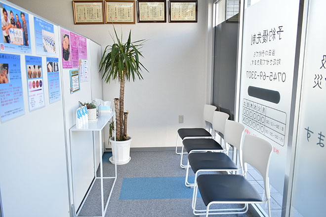 ヤマト鍼灸整骨院 | 葛城のエステサロン ヤマト鍼灸整骨院 | 葛城のエステサロン