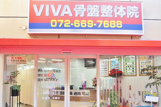 VIVA骨盤整体院 高槻院 | 高槻のリラクゼーション