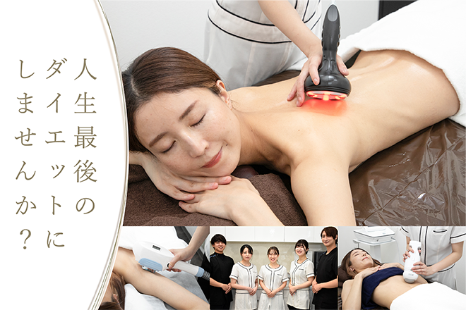 リオンズ千葉アリオ柏店 | 柏のエステサロン