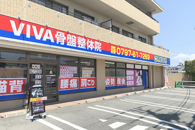 VIVA骨盤整体院 宝塚院 | 宝塚のリラクゼーション