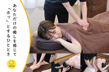 スマイルplus | 千葉のリラクゼーション