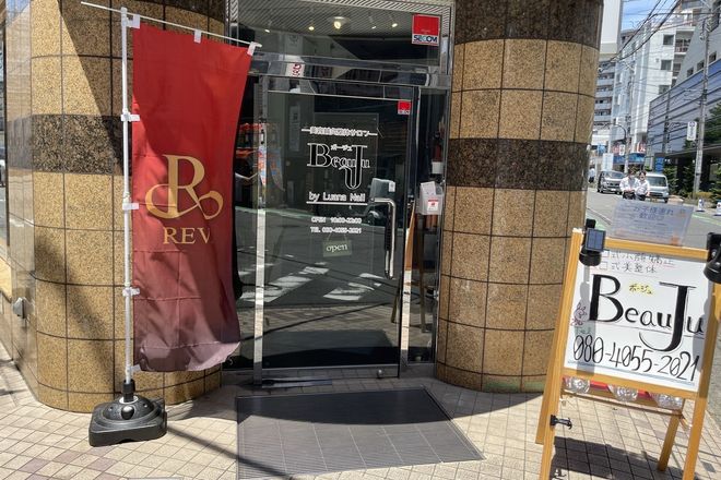 美容鍼灸整体サロン BeauJu | 町田のエステサロン