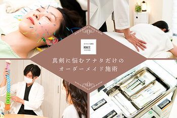 はりきゅう治療院 純縁堂 | 三鷹のリラクゼーション